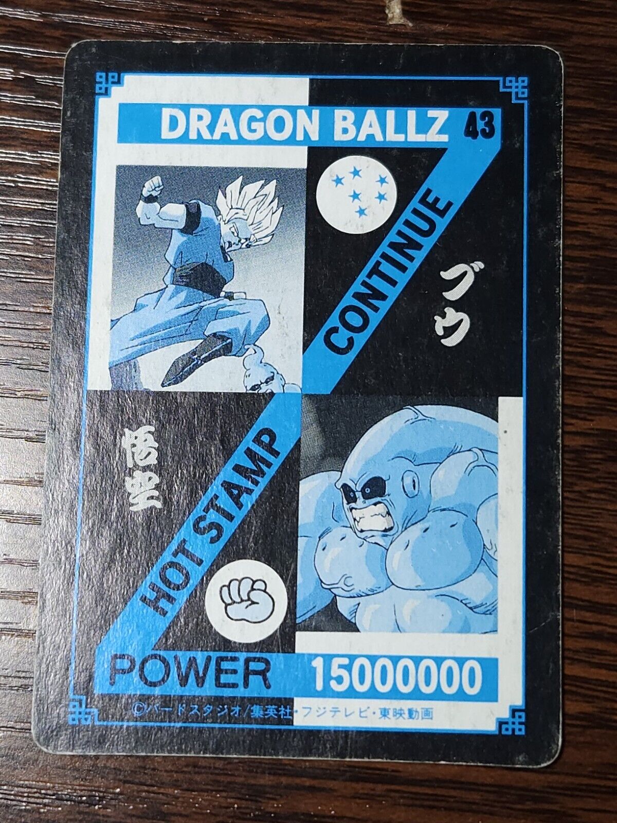 Dragon Ball Carte Prism Hot Stamp Continue Card #43 Errors & Oddities