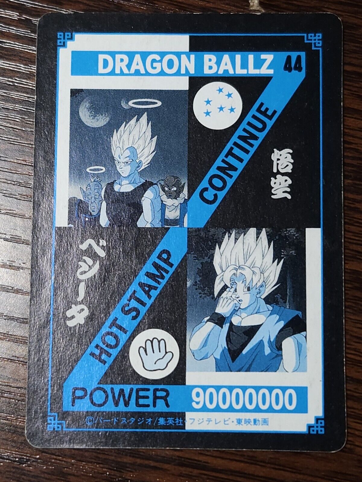 Dragon Ball Carte Prism Hot Stamp Continue Card #44 Errors & Oddities