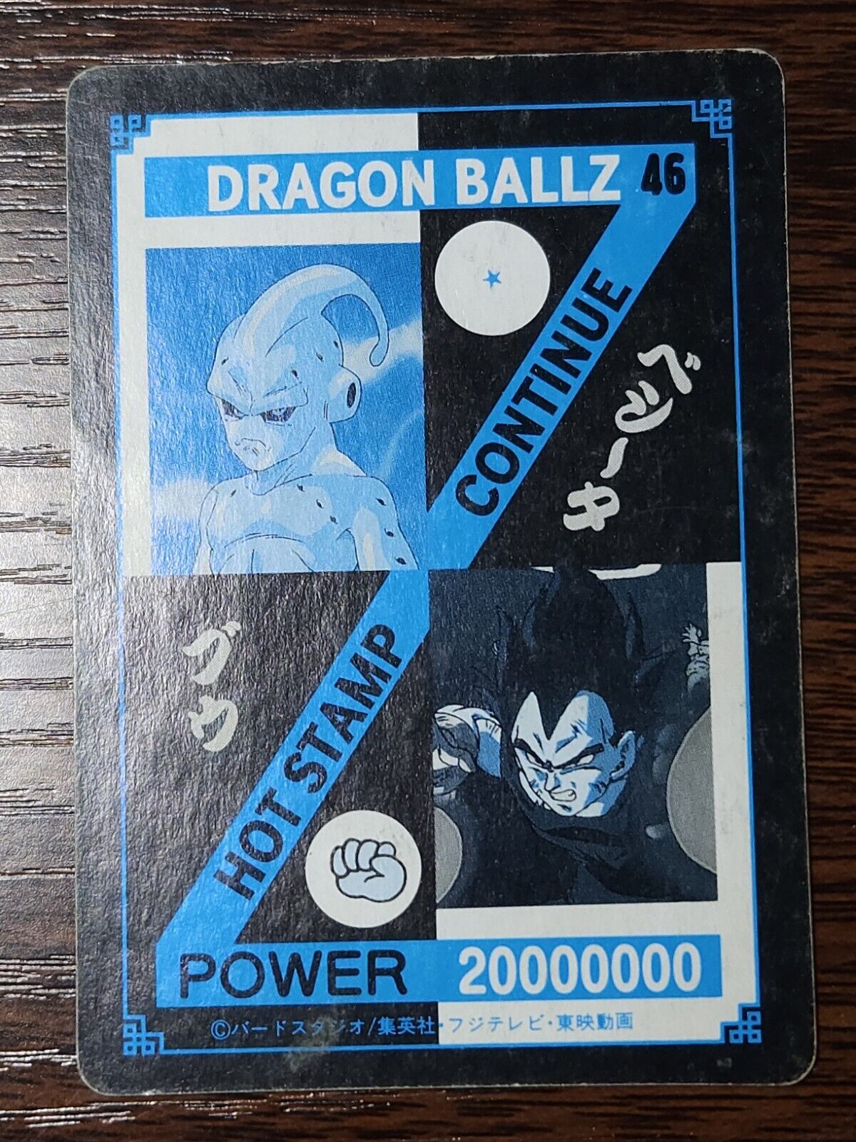 Dragon Ball Carte Prism Hot Stamp Continue Card #46 Errors & Oddities