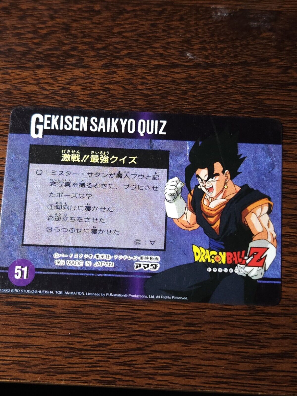 Super Saiyan Goten/Trunks 383 Heroes Collection 4 Japanese Dragon Ball Z CCG Errors & Oddities