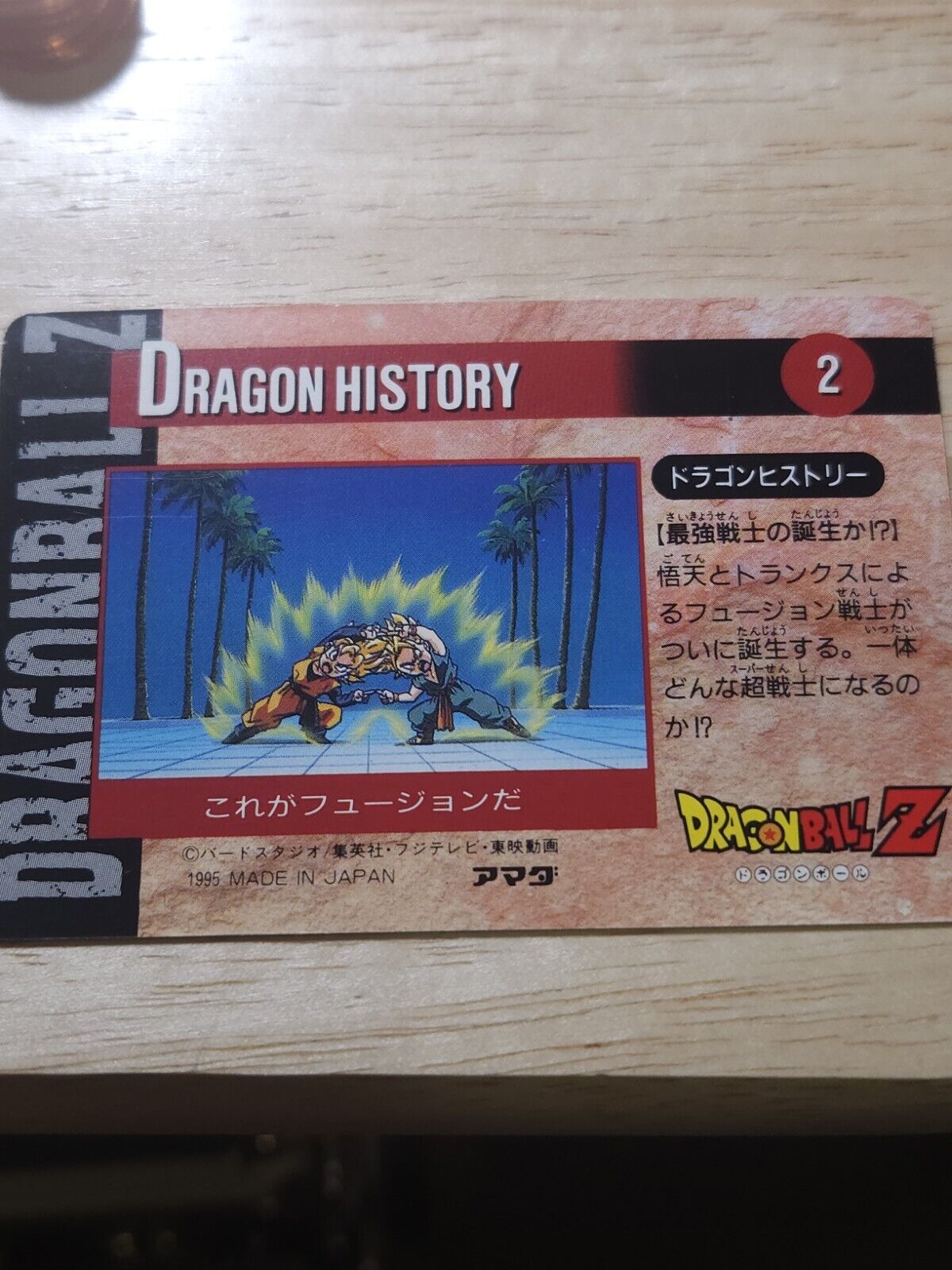 Dragon Ball Z Hero Collection Series 4 1995 Artbox Prism Holo #401 Errors & Oddities