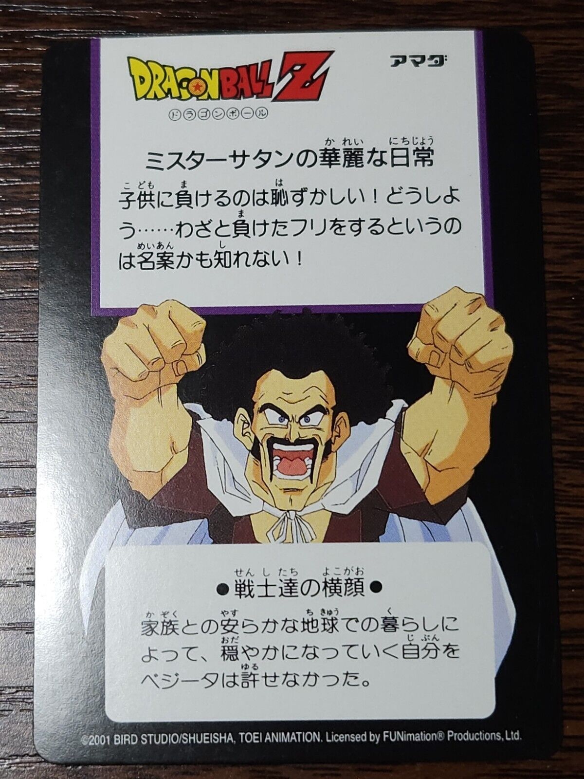 Dragon Ball Z DBZ Hero Collection 2 2001 Artbox 212 Babidi Majin Dabura Errors & Oddities