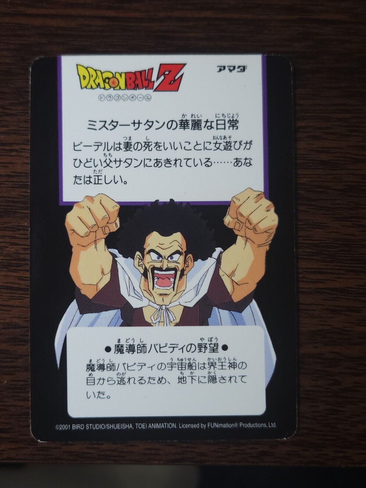 2001 Artbox Dragon Ball Z Hero Collection Chi-Chi #216 Errors & Oddities