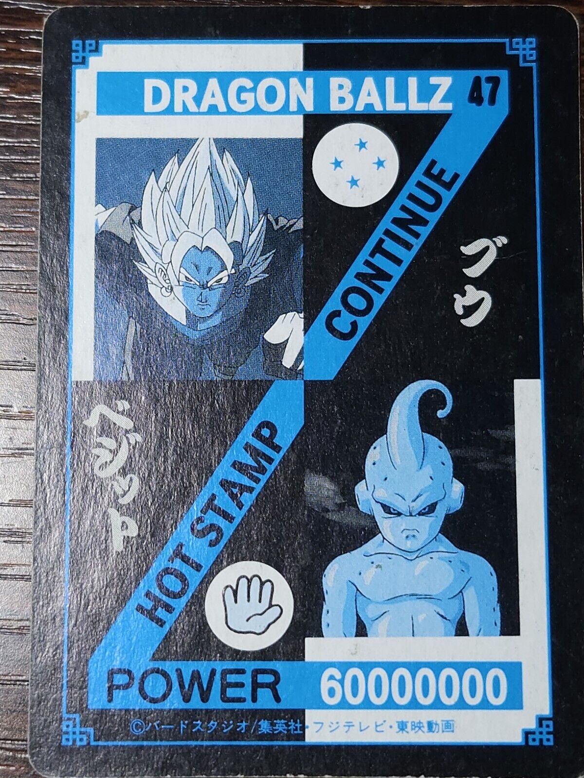 Dragon Ball Carte Prism Hot Stamp Continue Card #47 Errors & Oddities